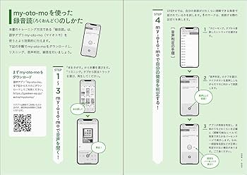 ✨新品未使用✨聴くだけで話せる！Everyday English 毎日1ページ!1年間ぜったい続けられる 英語録音読BOOK