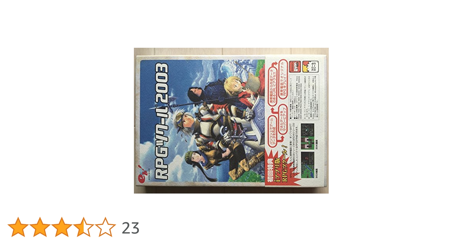 Amazon.co.jp: RPGツクール 2003 : Software