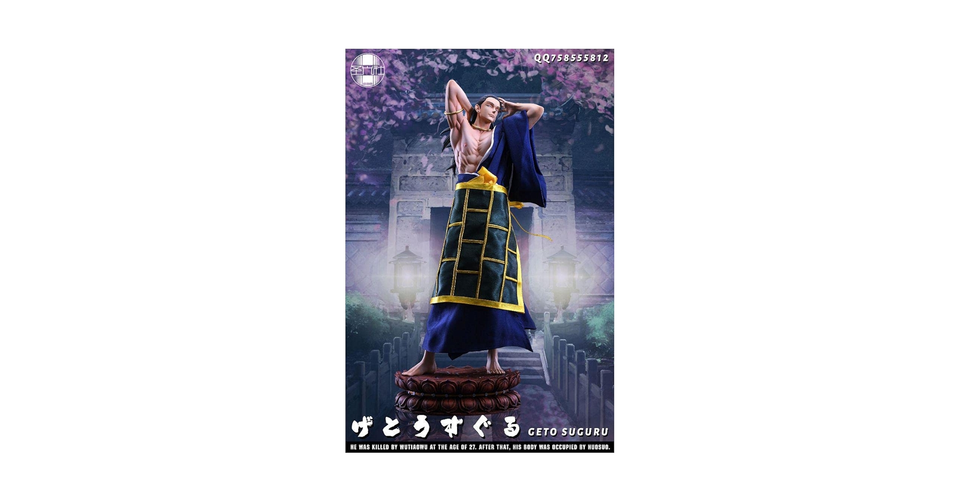 呪術廻戦 夏油傑 げとうすぐる ガレージキット スタチュー フィギュア Amazon.co.jp: 呪術廻戦 夏油傑 げとうすぐる ガレージキット