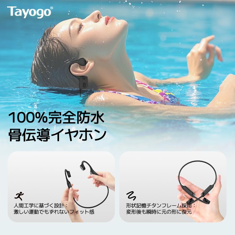 Amazon.co.jp: Tayogo 水泳イヤホン 骨伝導イヤホン Bluetooth5.4