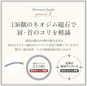 Amazon | 磁気ネックレス 女性用 おしゃれ 大人の癒し | 大人の癒し