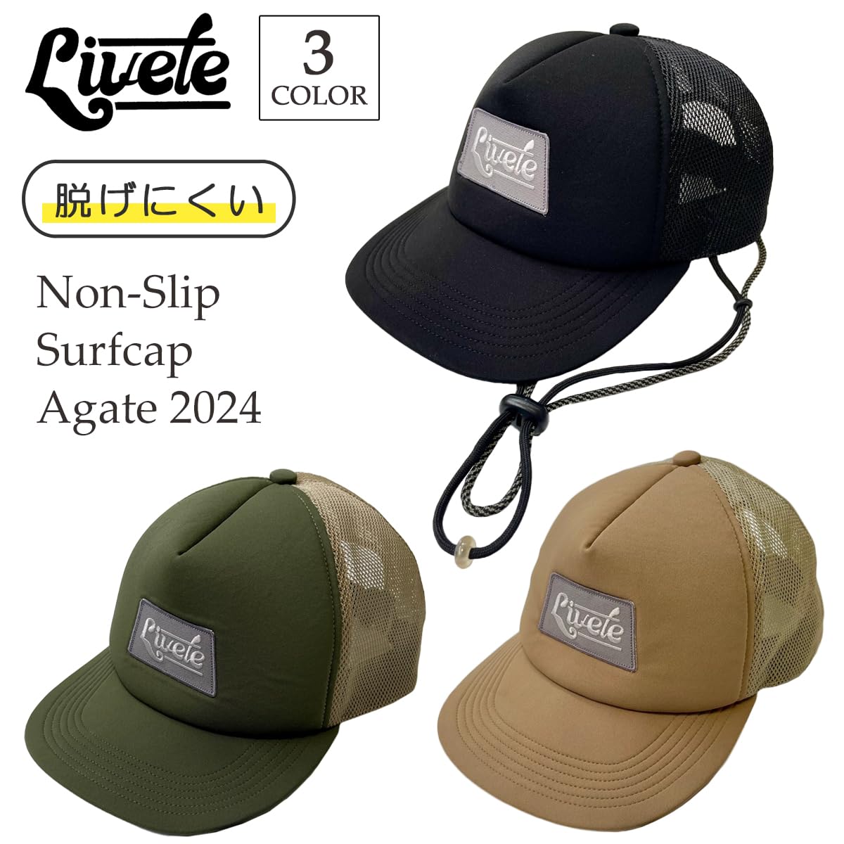 Amazon.co.jp: LIVETE リヴェット サーフキャップ Non-Slip Surfcap