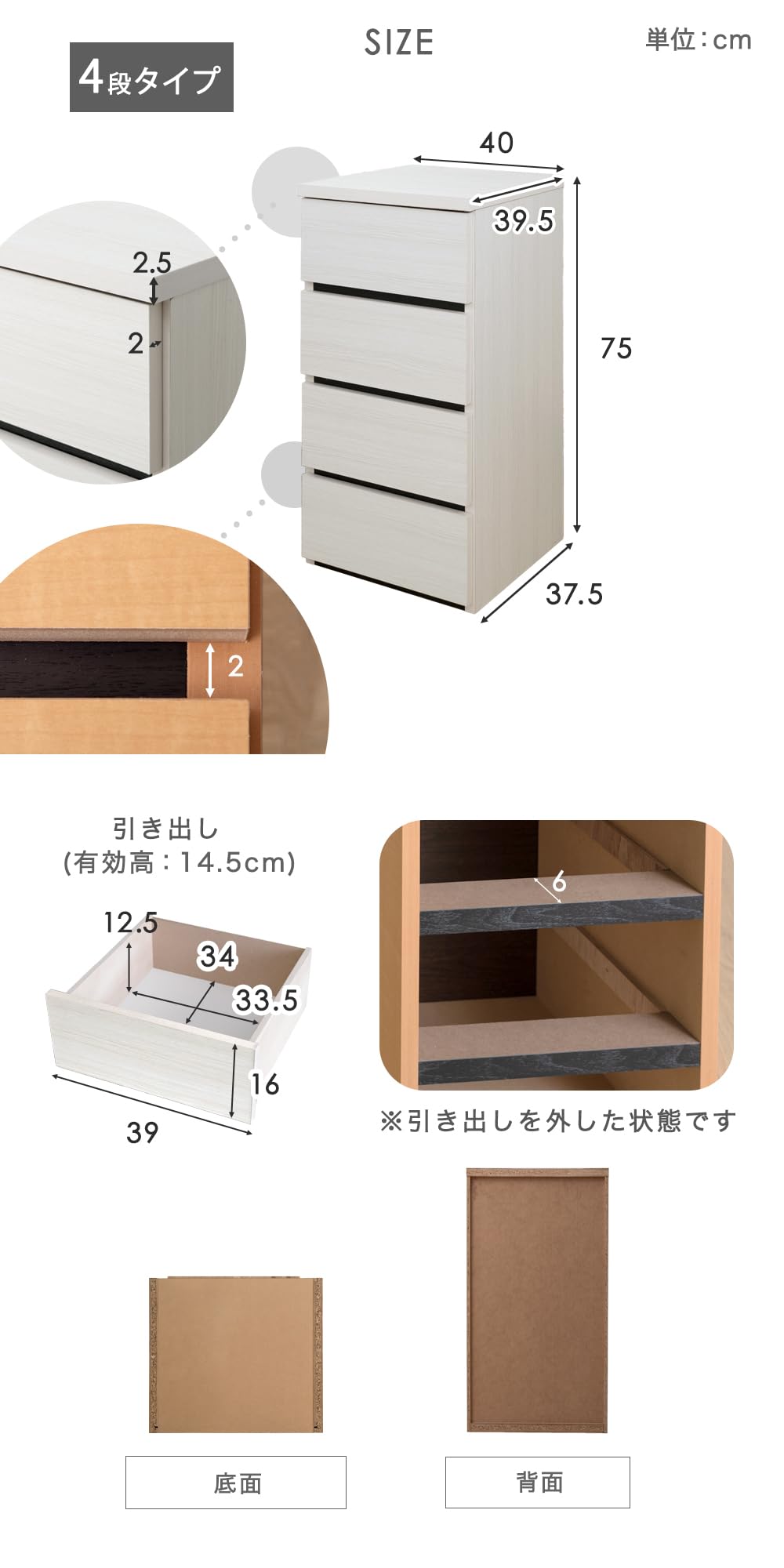 Amazon｜タンスのゲン チェスト 完成品 幅40cm 4段 国産 大川家具 木製
