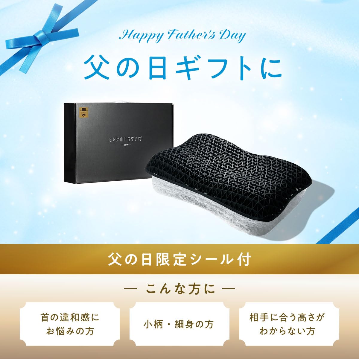 Amazon｜【 父の日 ギフト 】 ヒツジのいらない枕 調律 テンセル枕