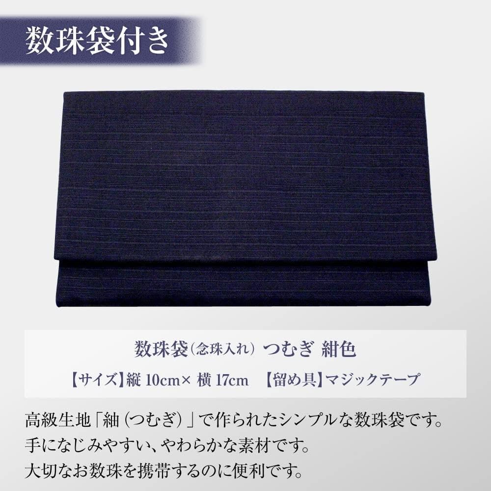 Amazon.co.jp: 数珠袋付京念珠 数珠 男性用 縞黒檀 （艶消）20玉 虎目 