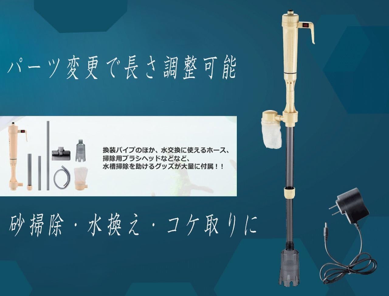 Amazon Spuitoon ハンディ 水槽 クリーナーポンプ 95 長さ変更可能 電動 ポンプ 砂掃除 水換え フン コケ取り ろ過 掃除 アクアリウム 熱帯魚 Sd As 615a Stardust ポンプ フィルター 通販