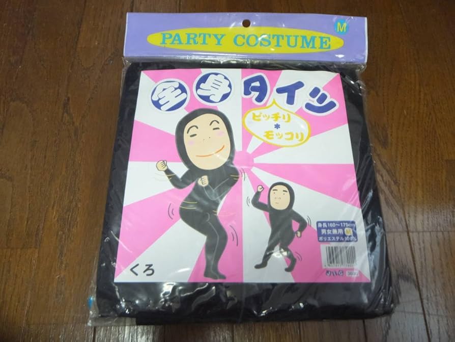 もじもじこです Amazon.co.jp: C！ 大 最安値！全身タイツ 黒 ビッチシモッコリ