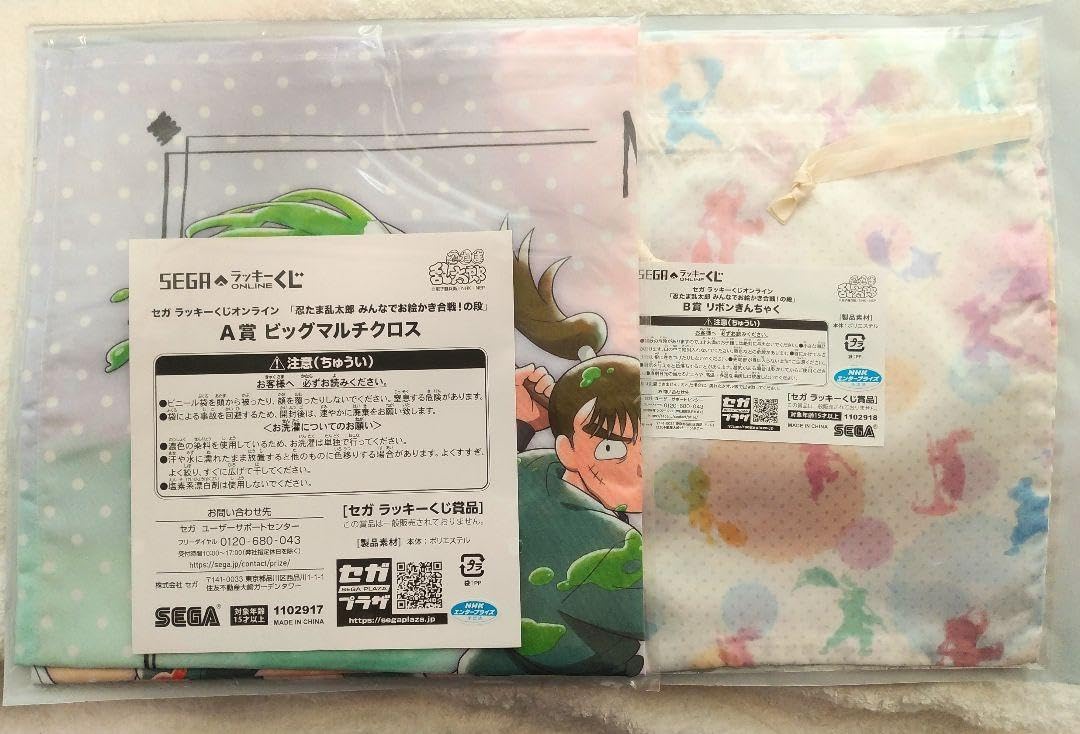 Amazon.co.jp: 忍たま乱太郎 みんなでお絵かき合戦 の段 セガ