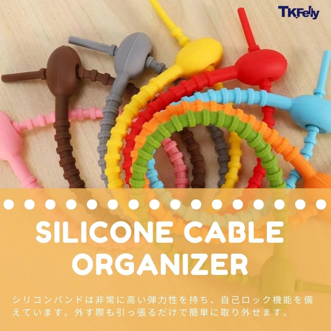 Amazon | TK.Felly シリコン結束バンド 7色35本セット カラー結束