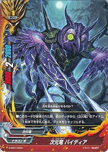 Amazon.co.jp: 神バディファイト S-SS01 次元竜 パイディア