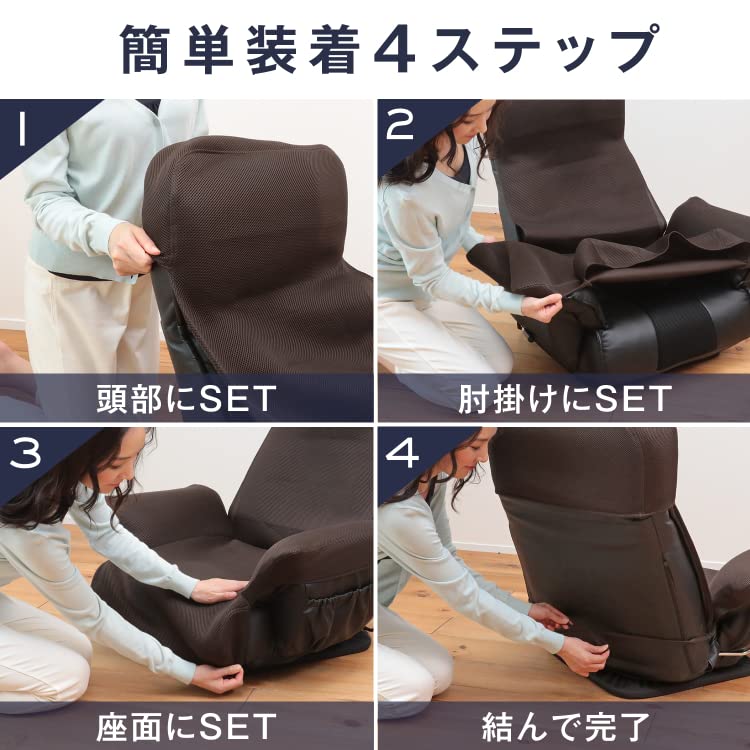 Amazon｜座椅子生活® (ざいすせいかつ) 【専用カバー】大切な人に贈り