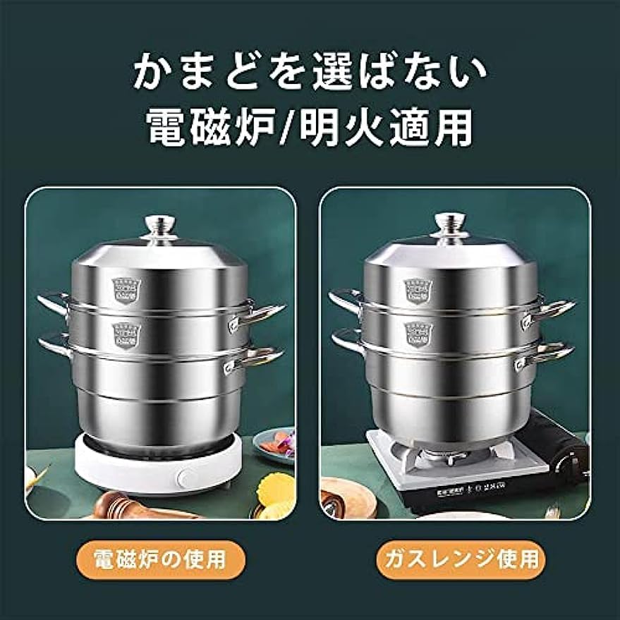 Amazon | Emuia 蒸锅 蒸し器 ステンレス蒸し器 3層底 2段/3段/4段