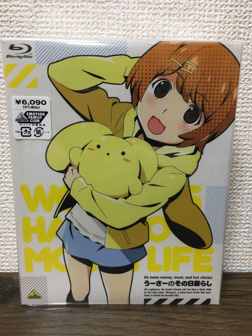Amazon.co.jp: うーさーのその日暮らし プレミアムセット : ホーム 