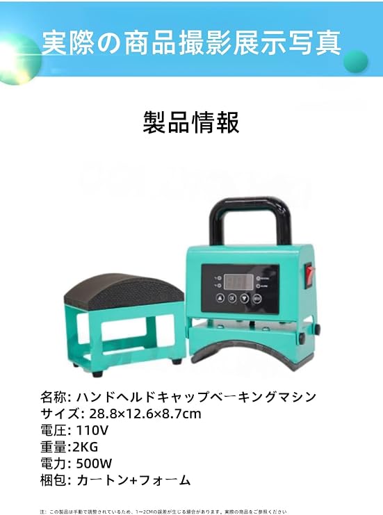 Hat Press, Hat Press Heat Machine, Heat Transfer Press Machine, Cap Machine, Mini Heat Press Machine, Smart Heat Press Machine, Curved Coated Heat Plate Hat Press Green