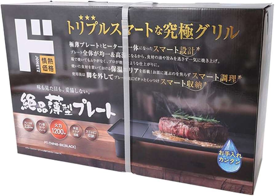 Amazon | ドンキ 情熱価格 絶品薄型プレート 1個 | ノーブランド品