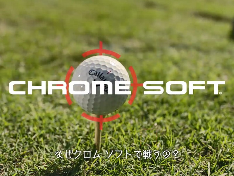 Amazon.co.jp: キャロウェイ(Callaway) ゴルフボール CHROME SOFT X LS