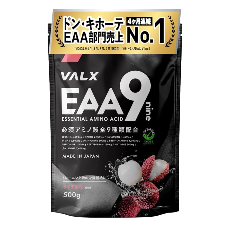 Amazon | VALX バルクス EAA9 EAA BCAA ロイシン イソロイシン