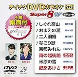 �e�C�`�NDVD�J���I�P �X�[�p�[8W(029)