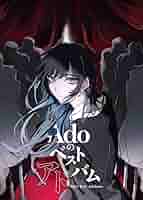 新品　Ado ベストアドバム　HMV 特典缶バッジ Ado ベストアルバム『Adoのベストアドバム』4月9日発売《HMV限定