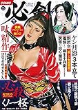 COMIC必剣 Vol.7