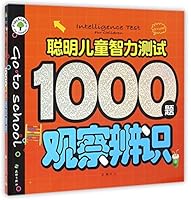 Observation and Identification (Chinese Edition) 7545521323 Book Cover