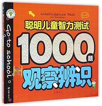 Paperback Observation and Identification (Chinese Edition) [Chinese] Book