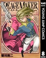 PEACE MAKER (全17巻) Kindle版