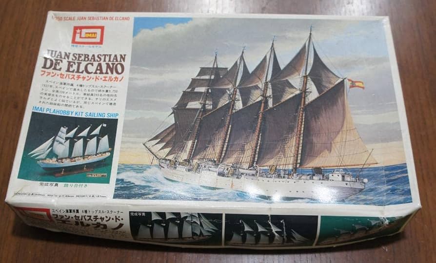 IMAI 1/350 帆船シリーズ　8個セット IMAI 1/350 帆船シリーズ 8個セット