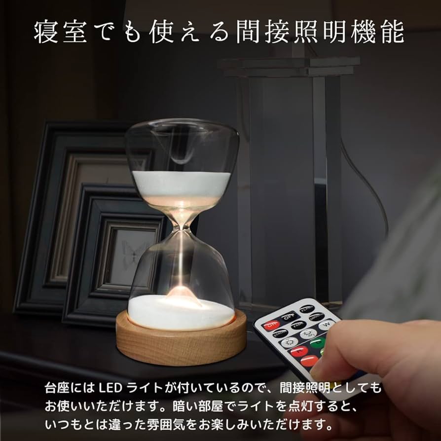 インテリア 間接照明 LED 15分砂時計 USB充電式 明るさ調節可能 Amazon.co.jp: 砂時計ライト LED 15分計 砂時計 インテリア 間接