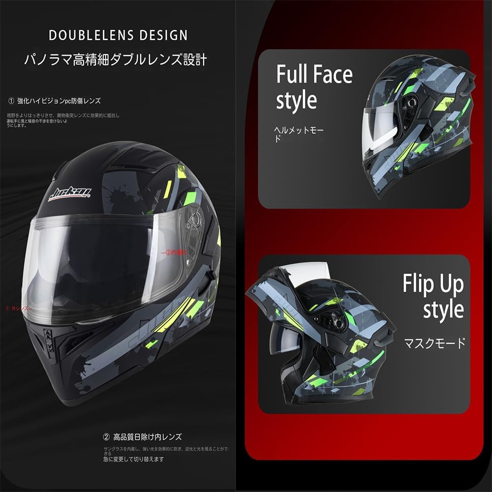 バイク用ヘルメット フルフェイス・ジェット切替可 内蔵レンズ付き
