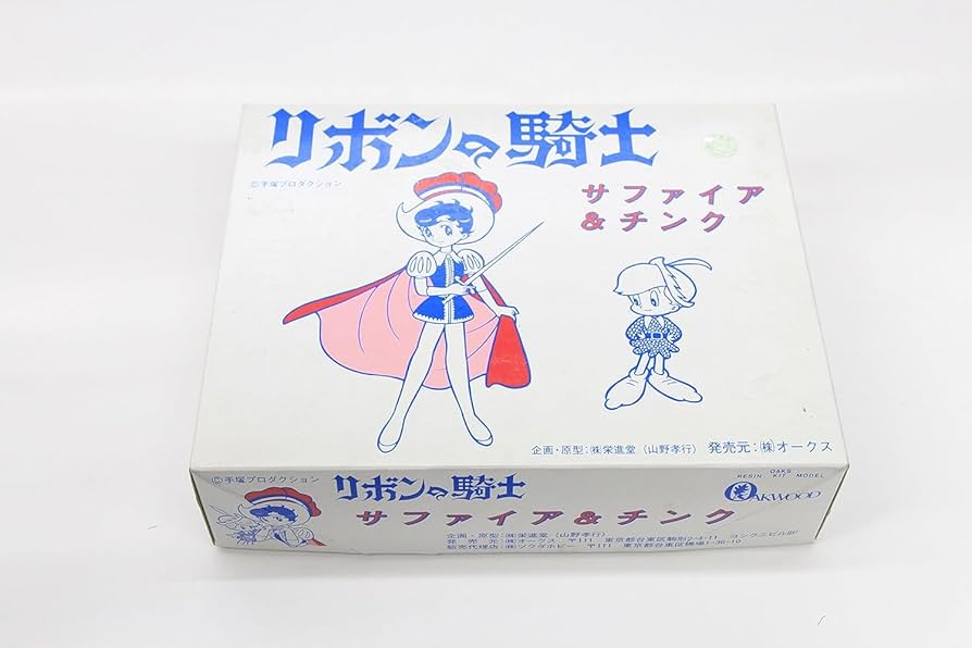 Amazon | サファイア&チンク 「リボンの騎士」 レジンキャストキット Amazon | サファイア&チンク 「リボンの騎士」 レジンキャストキット