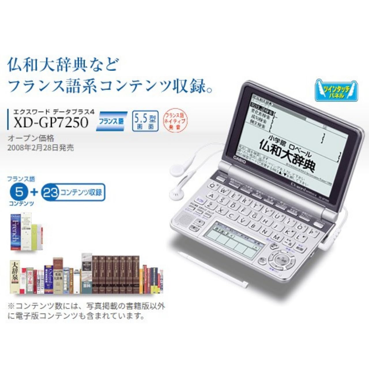 Amazon | CASIO Ex-word 電子辞書 XD-GP7250 フランス語大画面
