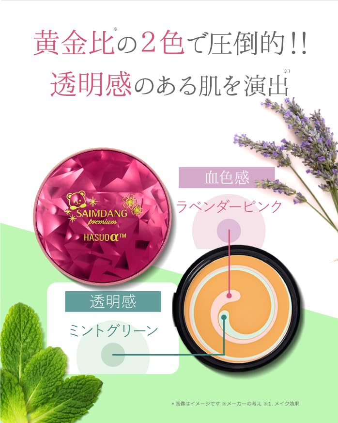 Amazon | ＜ KUMA柄ケース 本体 + 詰め替え ＞ サイムダン プレミアム