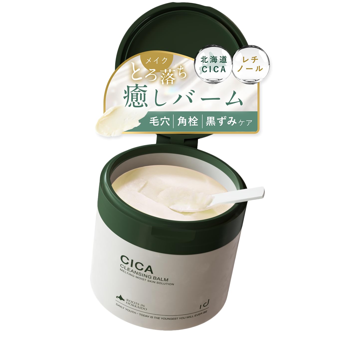 クレンジング・メイク落とし hito imgrc0083088501.jpg