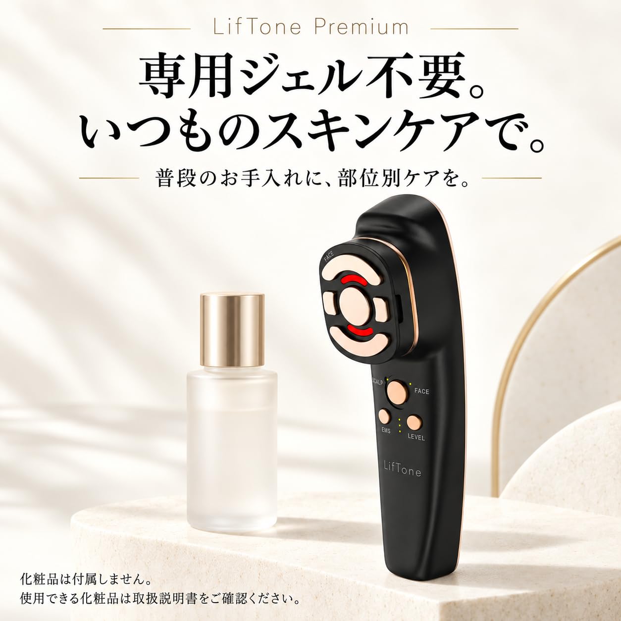 Amazon.co.jp: LifTone Premium (ブラック) リフトーン 1台で顔・頭皮
