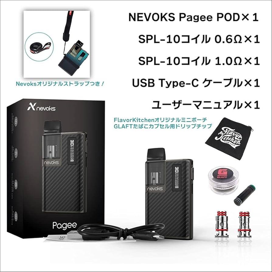 Amazon | Pagee (ペイジー) by nevoks (ネボックス)＋Glaft