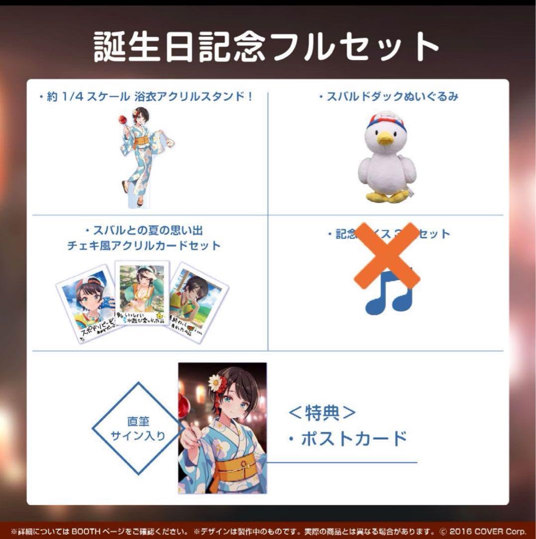 大空スバル　誕生日記念2021 直筆サイン付きグッズ全部セット　ホロライブ Amazon.co.jp: 大空スバル 誕生日記念2021 直筆サイン グッズ