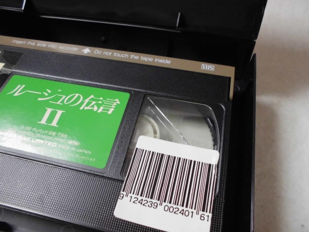 Amazon.co.jp: 未DVD化 全2巻 ルージュの伝言 VHSビデオ USED