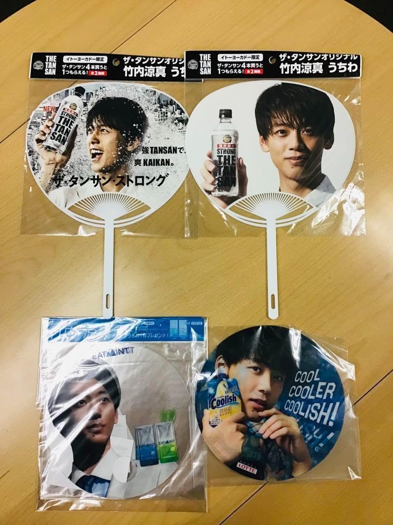 Amazon.co.jp: 竹内涼真グッズ セット品 : おもちゃ