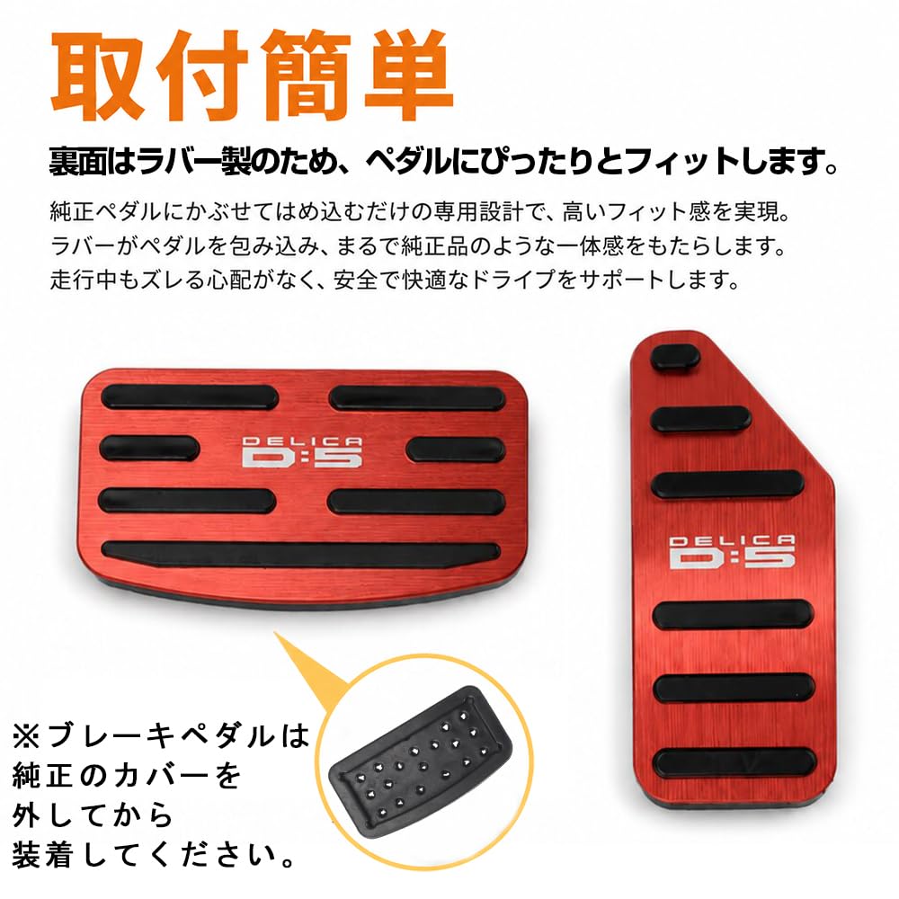 Amazon | KOKATO 三菱 デリカD：5 2019年2月～現行 アルミペダルカバー