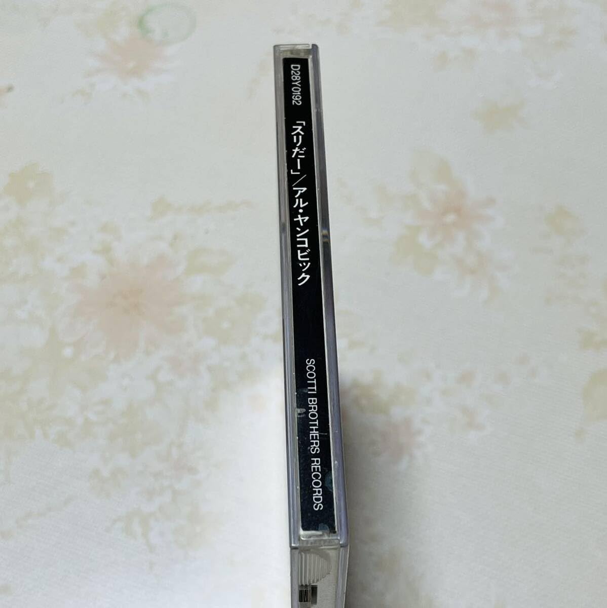 アル　ヤンコビック　スリだー　AL YANKOVIC EAT IT Amazon.co.jp: 激レア！ CD アル・ヤンコビック スリだー Weird