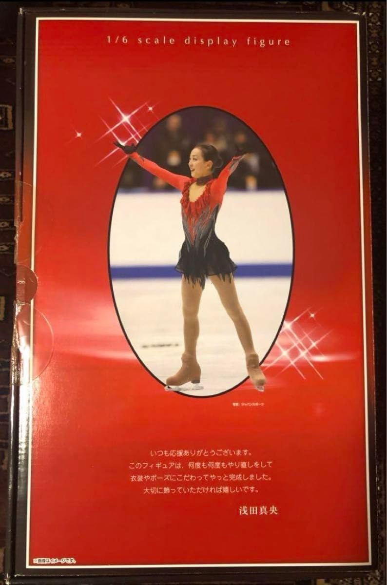 Amazon.co.jp: 本人そっくり 貴重 浅田真央 1/6巨大フィギュア : ホビー