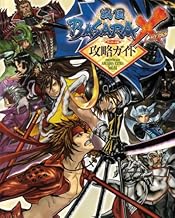 戦国BASARA X 攻略ガイド (エンターブレインムック ARCADIA EXTRA VOL. 61)