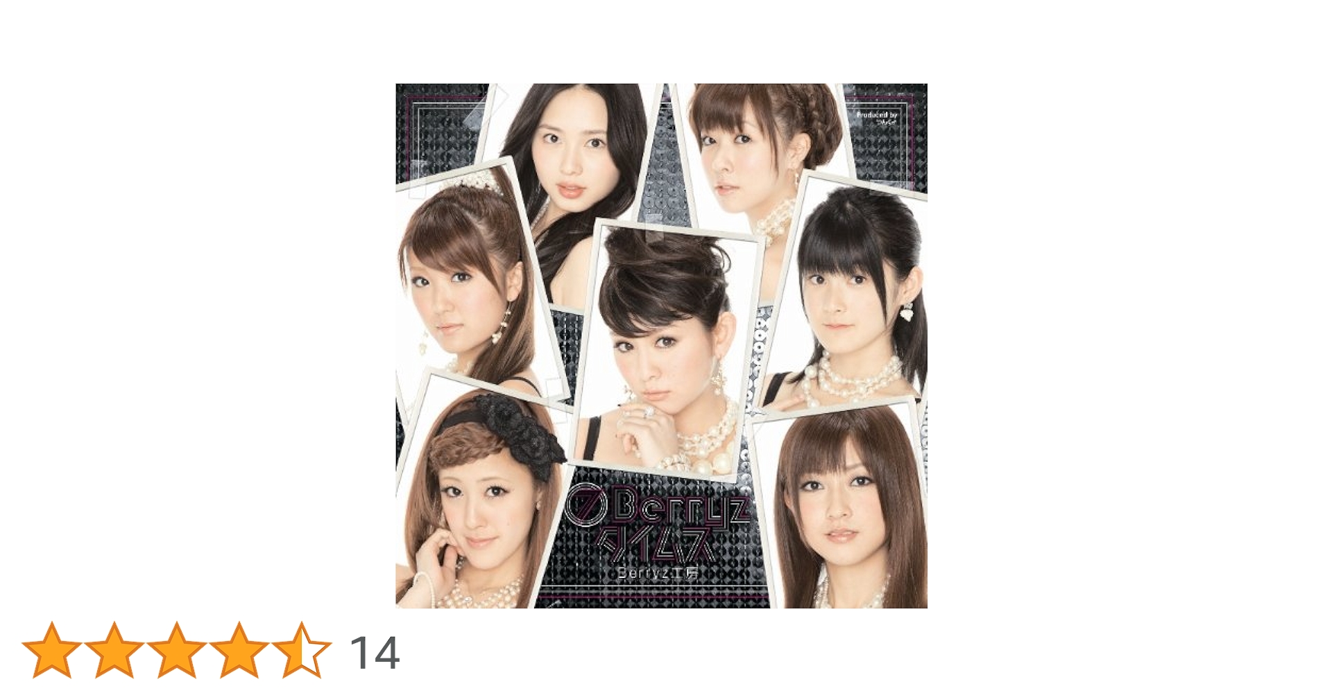 Amazon.co.jp: (7)Berryzタイムス(初回限定盤)(DVD付): ミュージック