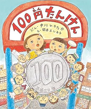 Amazon.co.jp: ハーメルンのふえふき (はじめての世界名作えほん 47