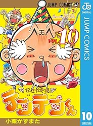 Amazon.co.jp: 花さか天使テンテンくん 1 (ジャンプコミックス