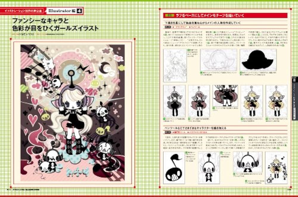 Amazon.co.jp: デジタル・イラスト MAKING BOOK プロが明かす
