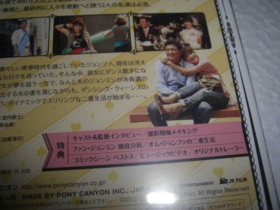 DVD★『ダンシング・クィーン』★レンタル落ち★ファン・ジョンミン ☆DVD☆『ダンシング・クィーン』☆レンタル落ち☆ファン