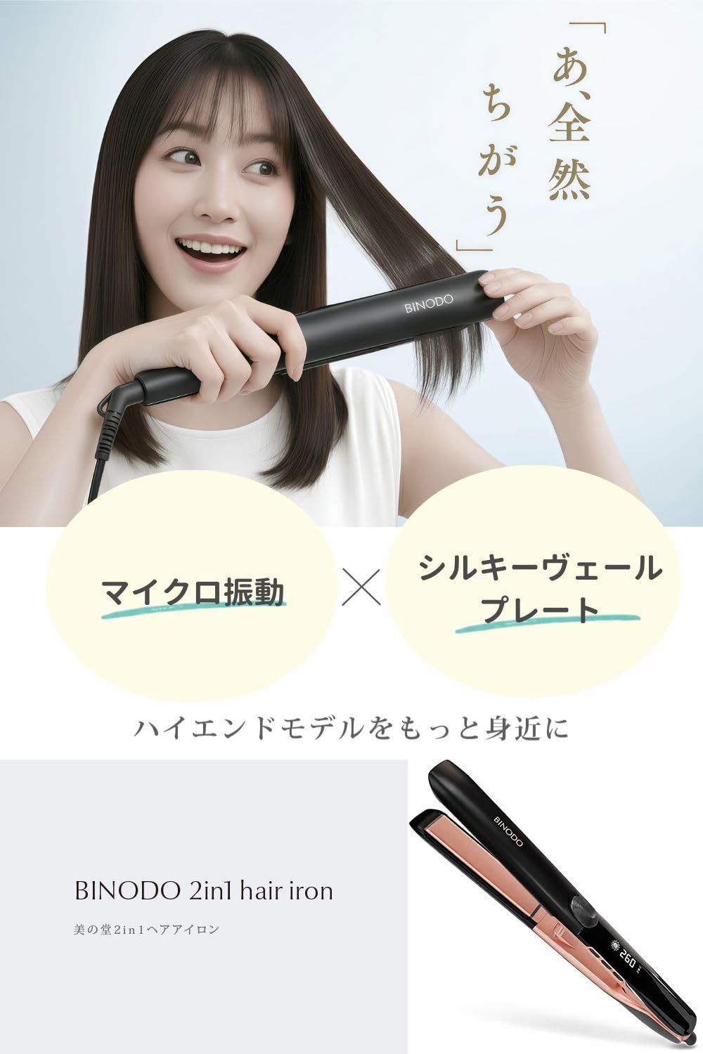 Amazon | BINODO(美の堂)「マイクロ振動で、もう髪、引っかからない