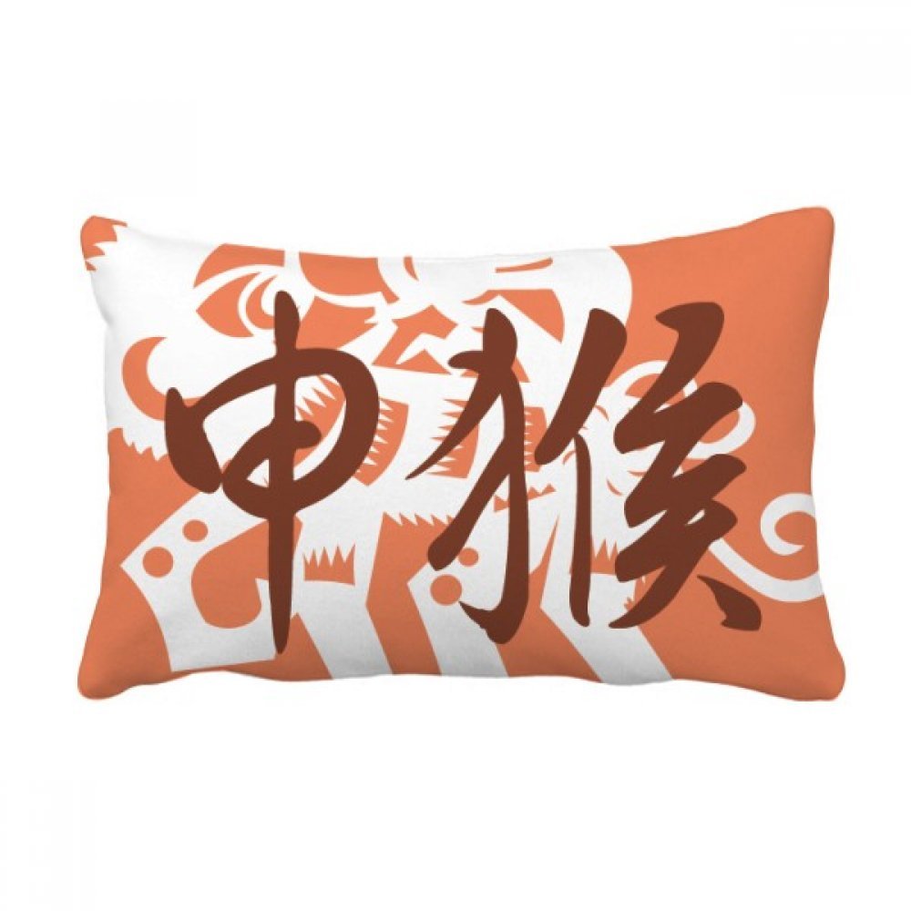 Coussin de canapé Singe Zodiaque Chinois, décoration artistique multicolore 40x60